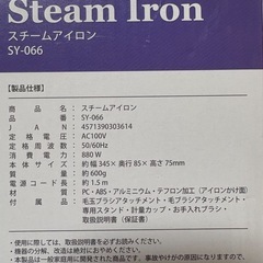 未使用　スチームアイロン　ハンディの画像