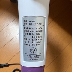 未使用　スチームアイロン　ハンディの画像
