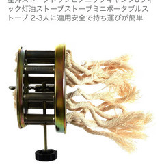 アウトドア用灯油コンロ【有料新品】の画像