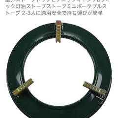 アウトドア用灯油コンロ【有料新品】の画像