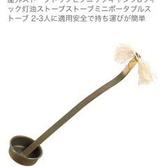 アウトドア用灯油コンロ【有料新品】の画像