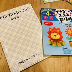 小学4年生対象ドリルやワークセットの画像