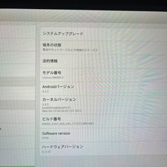 【美品】レノボ タブレット Lenovo Yoga B8000-Fの画像