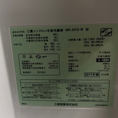 「無料」冷蔵庫　405L  買い換えの都民は補助金を貰える、最大8W+の画像