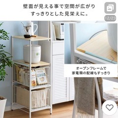 【エア・リゾーム】キッチンラックの画像