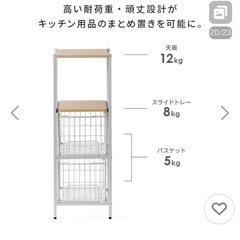 【エア・リゾーム】キッチンラックの画像