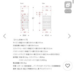 【エア・リゾーム】キッチンラックの画像