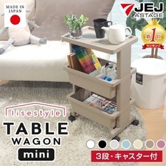 テーブルワゴン
の画像