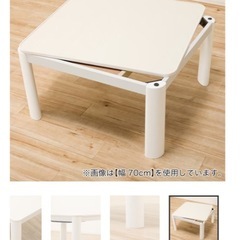 ニトリ製コタツテーブル2014年製の画像