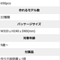 新品　未使用　LaQ Basic 401 650ピース 日本製　ラキューの画像