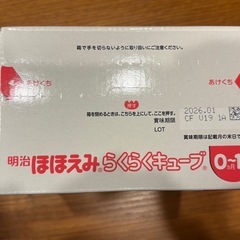 【急募】ほほえみらくらくキューブ30袋入りの画像