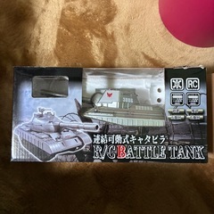 おもちゃ❗️無限軌道‼️の画像