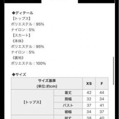 michellMacaron スカートの画像