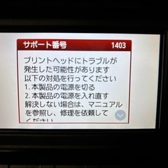 ジャンク:Canon TS8530 インクジェットプリンター 本体とインク1つの画像