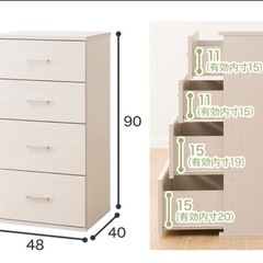 ニトリ チェスト  4段の画像