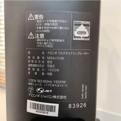 デロンギ　マルチダイナミックヒーターの画像