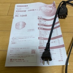 炊飯器【東芝製】の画像