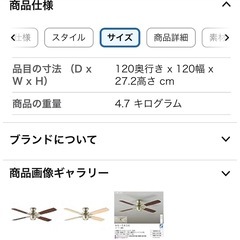 お洒落なシーリングファンの画像