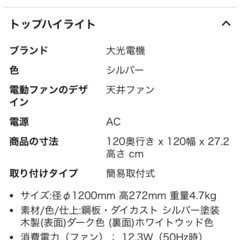 お洒落なシーリングファンの画像