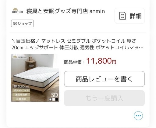 セミダブルベッド売ります。 000000003772_ReTEp4Q.jpg