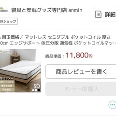 タンスのゲン
セミダブルベットフレーム　マットレス付の画像