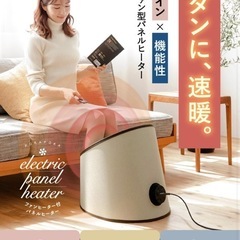 未使用品　nerugoo ネルグー 電気パネルヒーター（足元ヒーター）の画像