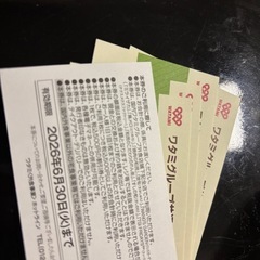 ワタミグループ共通券の画像