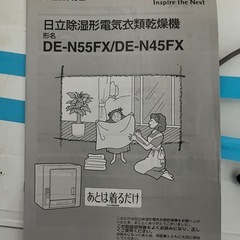 衣類乾燥機
の画像