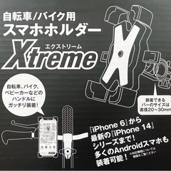 スマホホルダーの画像