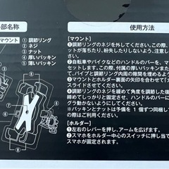 スマホホルダーの画像