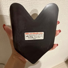 初心者マーク🔰の画像