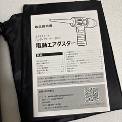 電動エアダスター 強力 3段階風力調整 6000mAh大容量 長時間連続使用の画像