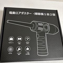 電動エアダスター 強力 3段階風力調整 6000mAh大容量 長時間連続使用の画像