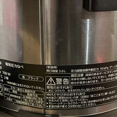 【決まりました】【⭐️全額返金保証⭐️】◇Panasonic 電気圧力鍋 SR-MP300の画像