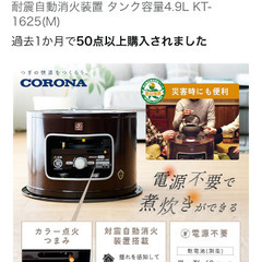 【有料】美品コロナ灯油コンロ備品付の画像