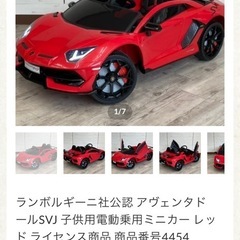 ランボルギーニ　乗用　子供用の画像