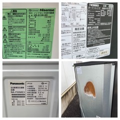 冷蔵庫　洗濯機　レンジ　家電３点セットの画像