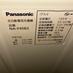 2010年製 Panasonic洗濯機※条件有りの画像