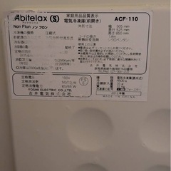 Abitelax ACF-110E 冷凍庫の画像