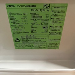 アクア　AQUA ノンフロン冷凍冷蔵庫　AQR-141A(SB)の画像