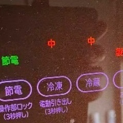 日立冷蔵庫517Lの画像