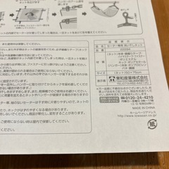セーター専用洗濯ネット、干しネットの画像