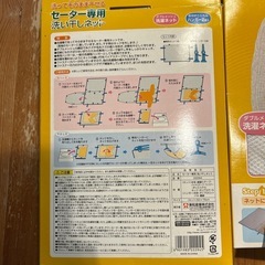 セーター専用洗濯ネット、干しネットの画像
