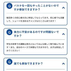 1/26(月)午後 大田区石川台🏀社会人向けゆるバスケ練習会参加者募集🏀の画像