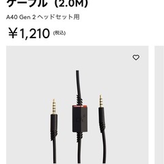 ASTRO A40 TR ゲーミングヘッドセット【訳あり品】の画像