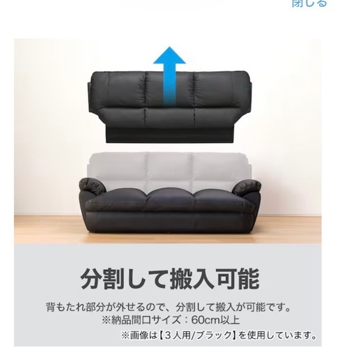 【本当に最終値下げ！！】ソファ　3人掛け　ニトリ　合皮　Nシールド