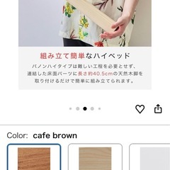 セミシングルベッドの画像