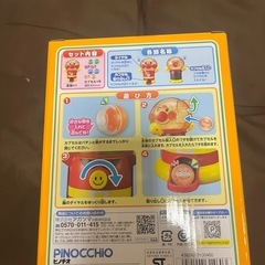 アンパンマンおもちゃの画像