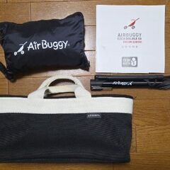 エアバキーココダブルフロムバース(双子用)の画像