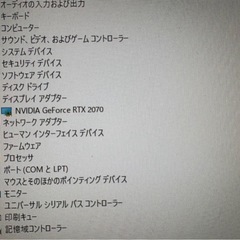 ゲーミングPC Ryzen 5 3600 RTX2070 1TB SSDの画像